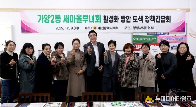 대전시의회 정명국 의원, 새마을부녀회 활성화 방안 논의