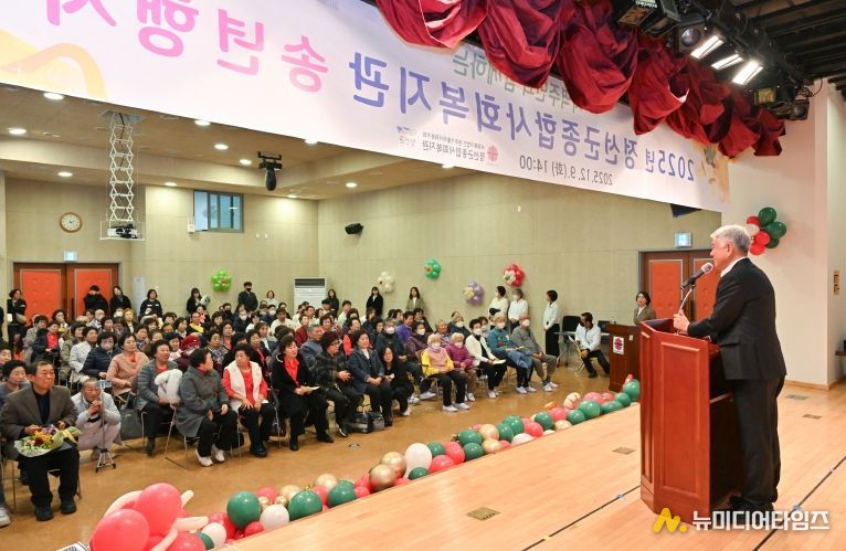 2025년 정선군종합사회복지관 송년행사