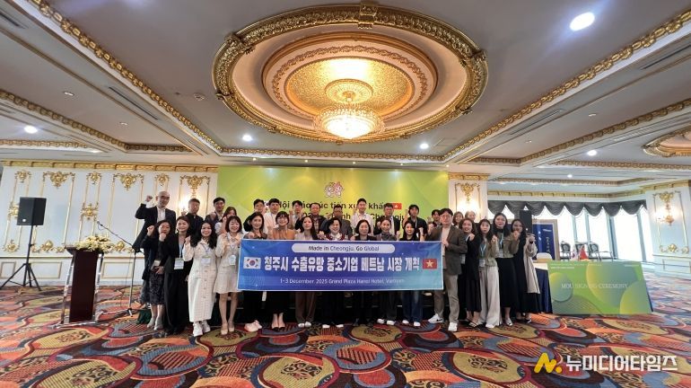 청주시-충북테크노파크, Global South 베트남 수출상담회 성료