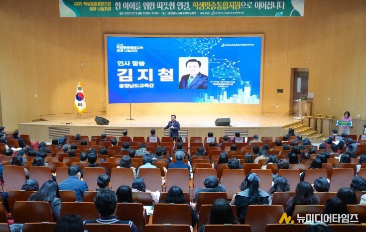 2025 학생맞춤통합지원 성과 나눔자리 개최