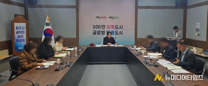 청주시, 제35회 공직자윤리위원회