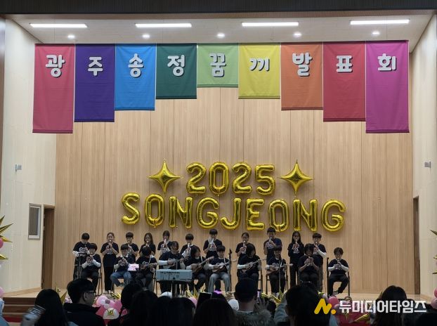 광주 광주송정초, 예술·진로가 만난 ‘2025 꿈·끼 발표회’ 성료