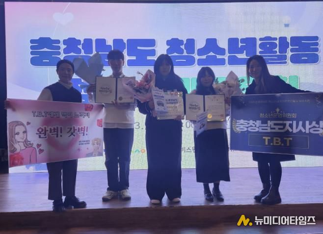 당진시 합덕청소년문화의집 청소년운영위원회 T.B.T 충청남도 청소년 참여기구 연간활동 우수사례 도지사상 수상