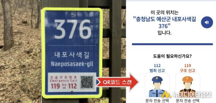 내포사색길에 설치된 주소정보시설