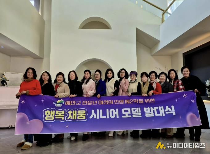 시니어모델단 발대식 모습