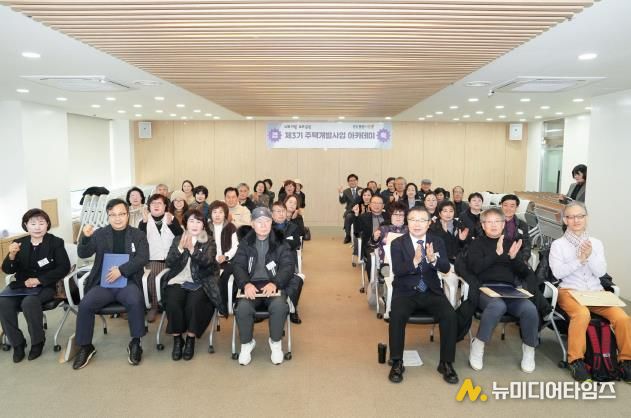 제3기 주택개발 아카데미 수료식에 참석한 류경기 중랑구청장