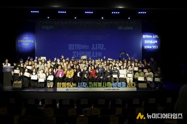 성북복지재단, ‘2025 자원봉사자의 날’ 기념식 개최