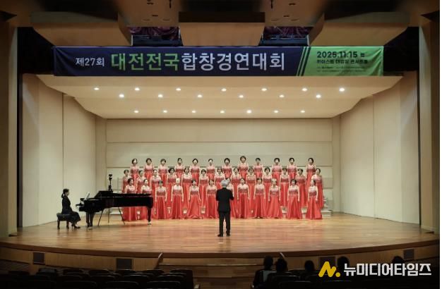 대전전국합창경연대회에 참가한 영등포구립 시니어합창단 모습