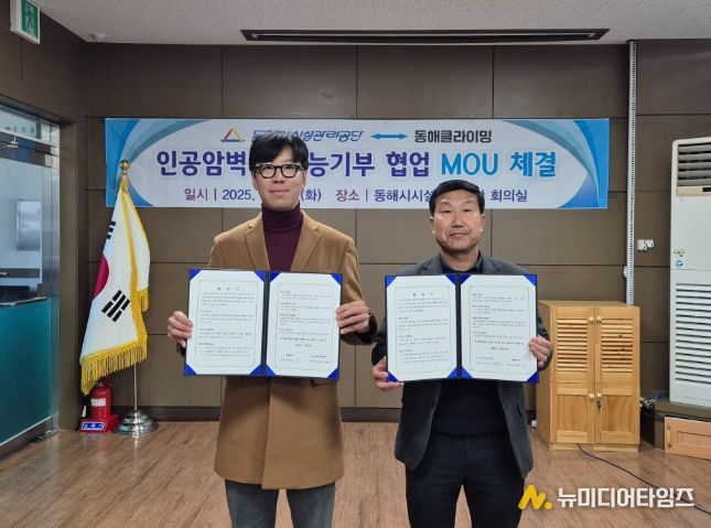 동해클라이밍 동아리와 ‘인공암벽장 재능기부 협업’ M