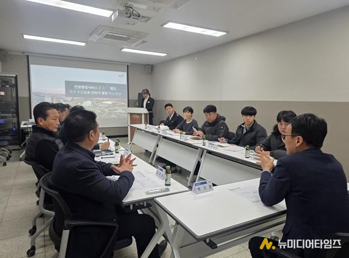 파주시, 민원행정서비스 2·5·7제도 활성화 위해 유관기관 간담회 개최