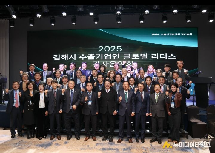 김해수출기업협의회, 연말 감사 음악회