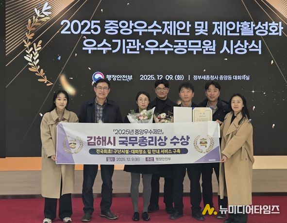 2025 중앙우수제안 ‘국무총리상’ 수상