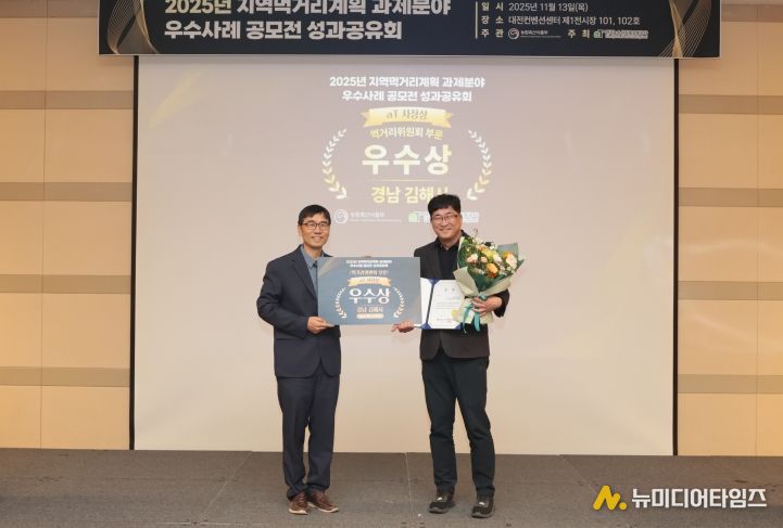 김해시, 3년 연속 ‘지역먹거리 지수’ A등급