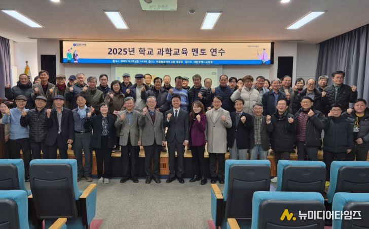 2025년 학교 과학교육 멘토 연수