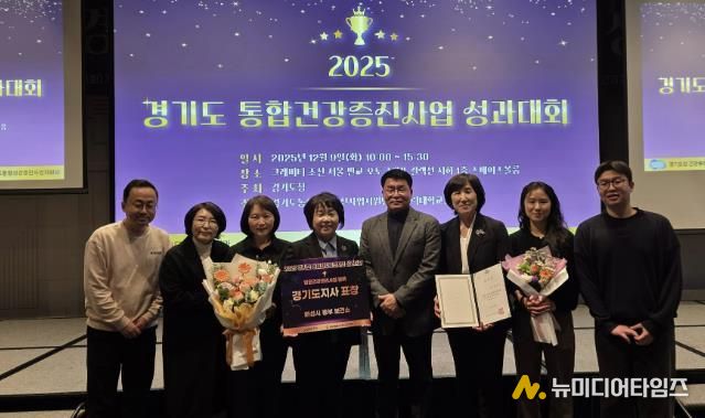 화성시동부보건소가 9일 경기도 방문건강관리사업 우수기관상을 수상했다