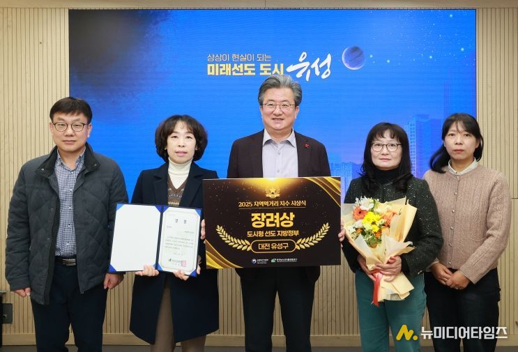 유성구, ‘지역먹거리 지수’ 평가 4년 연속 수상