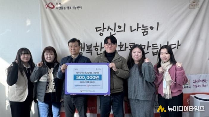 한전MCS(주) 광주지점, 북부 무한돌봄 행복나눔센터에 후원금 50만 원 전달