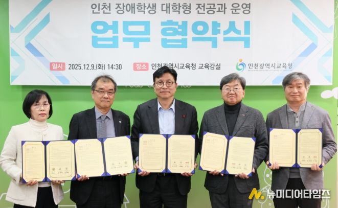 장애학생 대학형 전공과 업무 협약