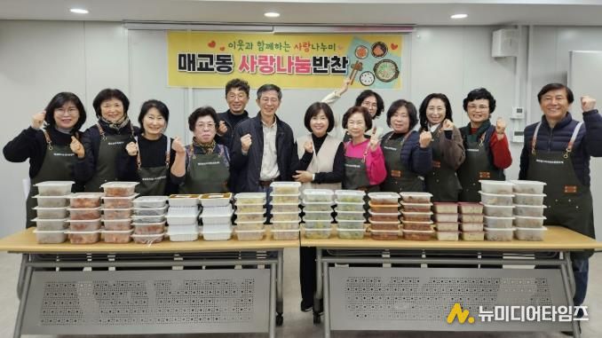 수원시 팔달구 매교동, 관내 취약계층에 '사랑나눔반찬' 후원해