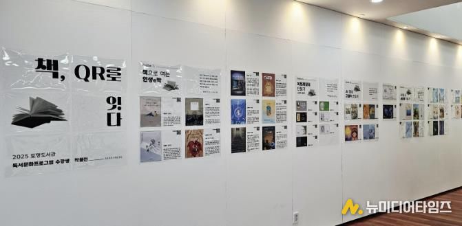구리시 토평도서관, '2025 독서 문화프로그램 수강생 작품 전시회' 개최