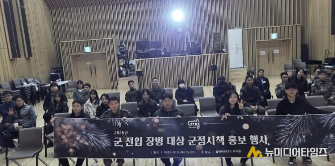 가평군, 전입 장병 대상 군정·재테크 특강 '호응'