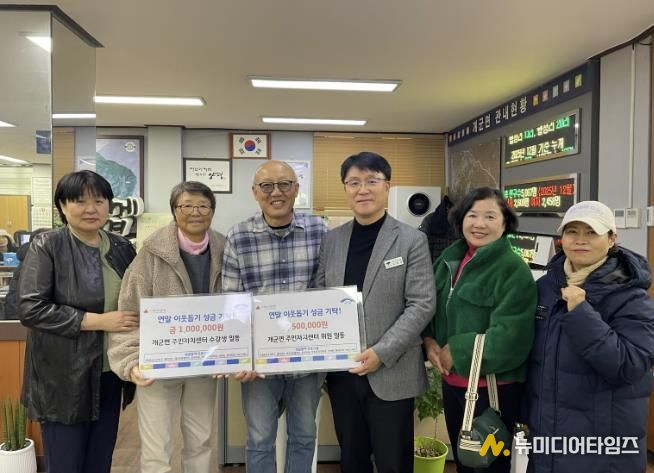 양평군 개군면 주민자치센터 수강생·주민자치위원회, 이웃 돕기 성금 기탁