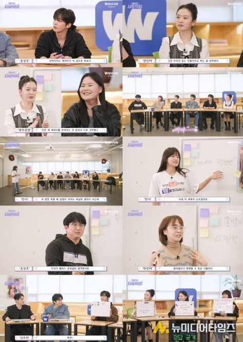 사진제공 = 웨이브 오리지널 ‘제4차 사랑혁명’ 비하인드 코멘터리 영상 캡처