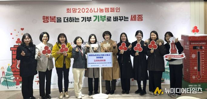 세종충남대학교병원 간호사 한마음회, 이웃돕기 성금기탁