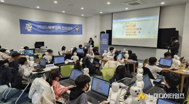 남양주시, 미래기술 꿈 키우는 ‘2025 로봇공학 진로캠프’ 성료