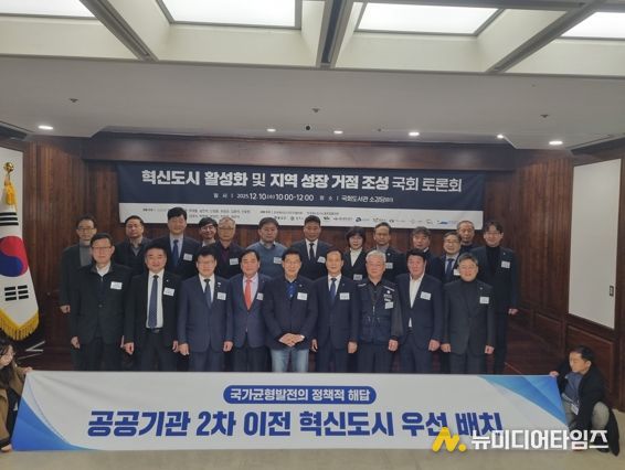 원주시, 혁신도시 활성화 및 지역 성장 거점 조성 위한 국회 토론회 참석