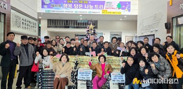 남양주시 와부읍 지역사회보장협의체, 2025년 ‘제10회 행복 담은 나눔트리’ 점등식 개최