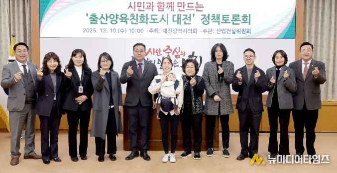 대전시의회 김영삼 의원, ‘출산양육친화도시 대전’ 비전