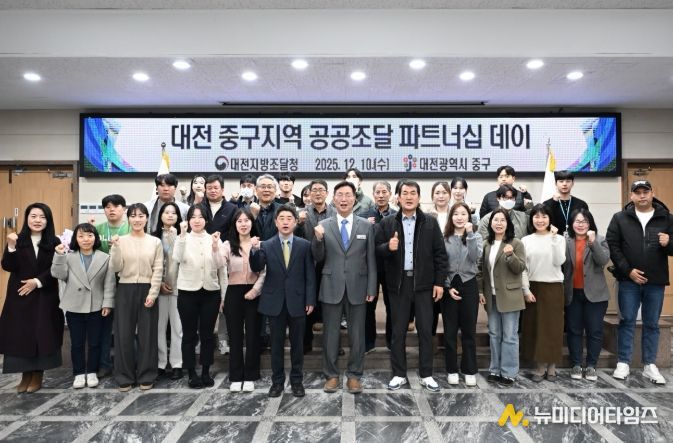 중구-대전지방조달청, 공공조달 파트너십 데이