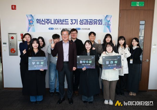 유성구 혁신주니어보드 3기가 활동을 마무리하며 성과공유회 기념촬영을 하고 있다.