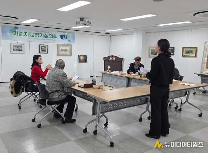 김천시립미술관 기증자료평가심의회 개최