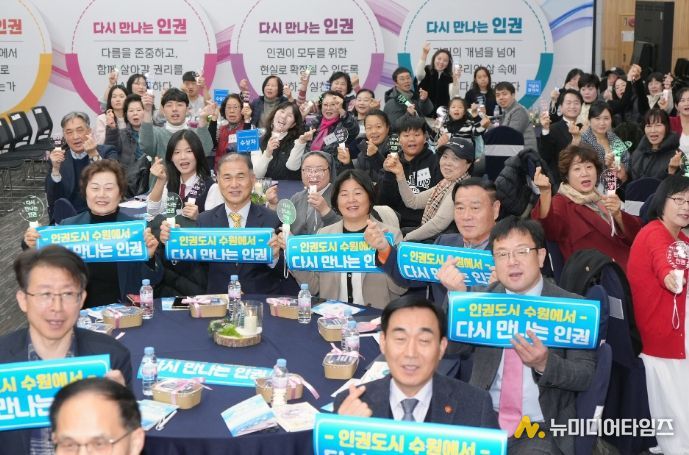 김현수 수원시 제1부시장(앞줄 오른쪽)이 세계인권선언의 날 77주년 기념식 참석자들과 함께하고 있다.