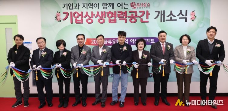 기업상생협력공간 개소식 기념촬영 모습