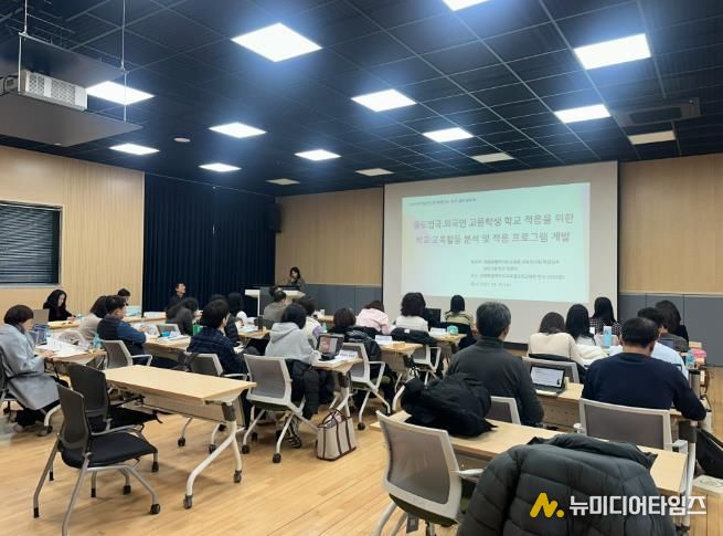 2025년 학습연구년 특별연수 연구 성과 발표회 개최