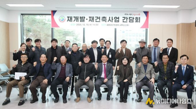 대전 서구는 10일 샘머리공원에서 재개발 재건축사업 간담회를 진행했다