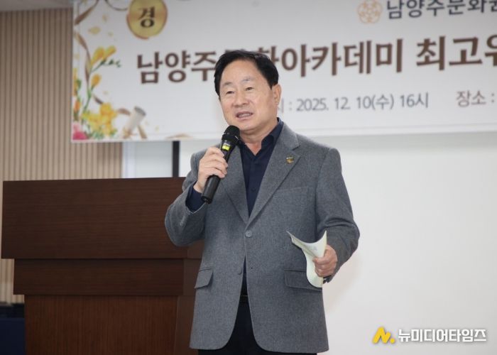 남양주 시민문화 성장 플랫폼 ‘문화아카데미 3기’ 성공적 수료