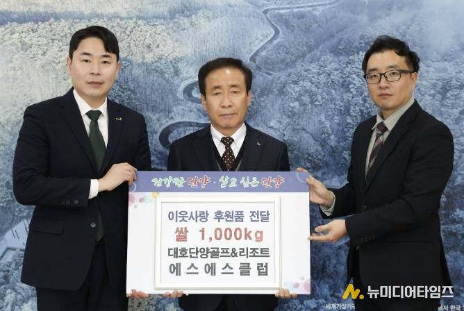 후원품 전달 사진(왼쪽부터 성유태 팀장, 김문근 단양군수, 박경훈 점장)