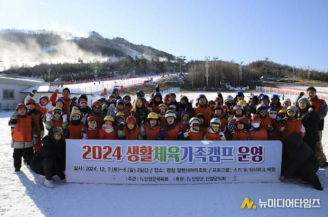 지난해 생활체육가족캠프