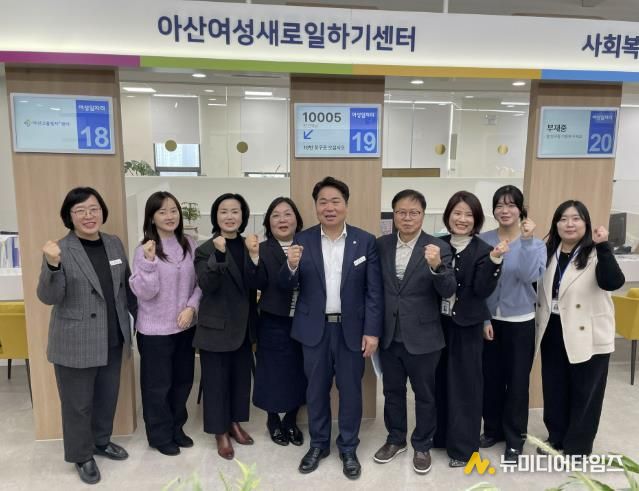 아산여성새로일하기센터