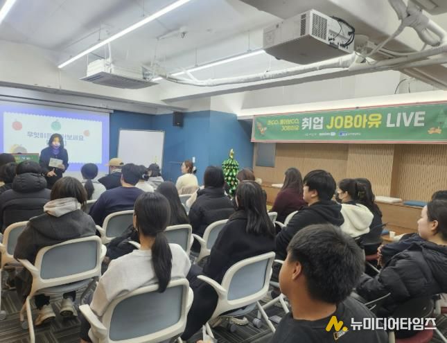 2025 청년 취업 JOB아유 행사 사진