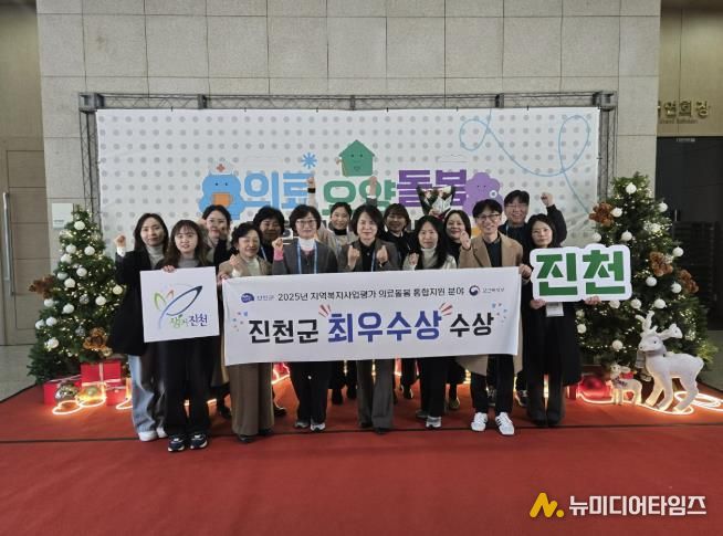 의료돌봄 통합지원 분야 최우수상 수상 사진