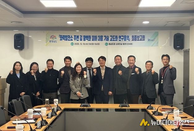 충남 김 양식장 황백화 피해대응 기술 고도화 연구용역 최종보고회’를 개최