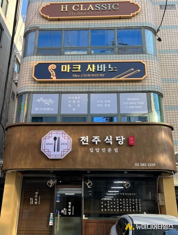 간판개선 및 외관 정비 후 사진