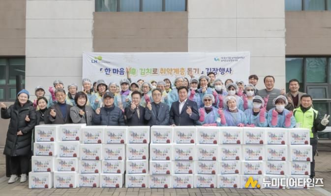 시흥시장곡종합사회복지관, 한국토지주택공사와 함께하는 김장 체험으로 온정 나눠