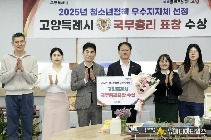 ‘2025년 청소년정책 우수지자체’ 국무총리 표창 수상 기념촬영