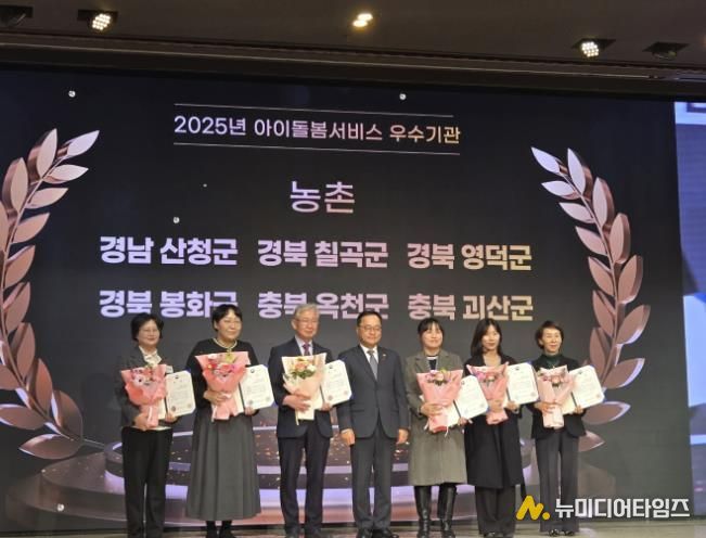 괴산군가족센터, 아이돌봄서비스 평가 ‘농촌형 A등급’… 성평등가족부 장관상 수상